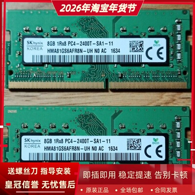 适配华硕FX73VD FX60VM FX63VD 8G 16G DDR4 2400 4G笔记本内存条