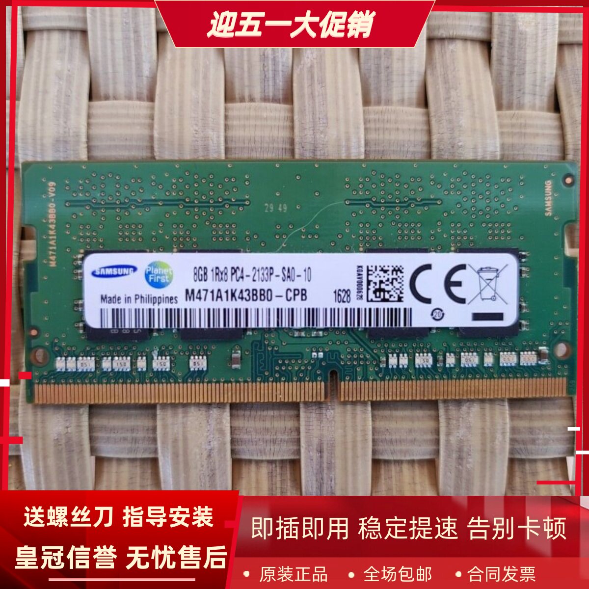 适配炫龙炎魔T50 T50Ti T1Ti 16G 8G DDR4 2133 4GB笔记本内存条