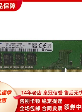 适配联想天逸510S 510Pro 16G 8G DDR4 2666 32G 4G台式机内存条