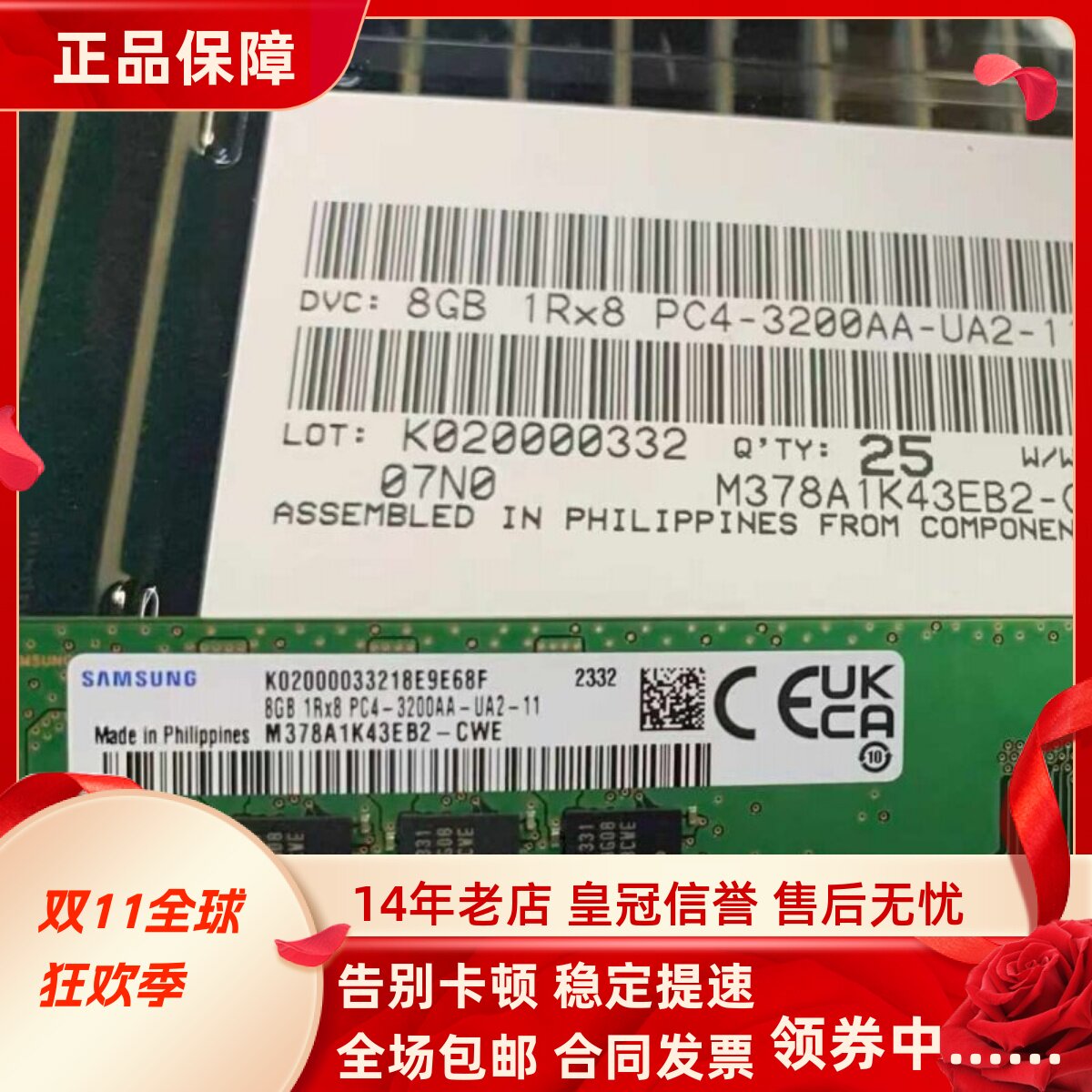 适配联想扬天M4000q 2022/14代酷睿16G 32G 3200 8G台式机内存条