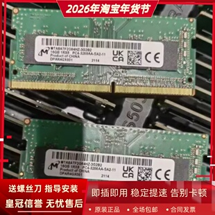 镁光16G 1RX8 PC4-3200AA DDR4 MTA8ATF2G64HZ-3G2B2笔记本内存卡