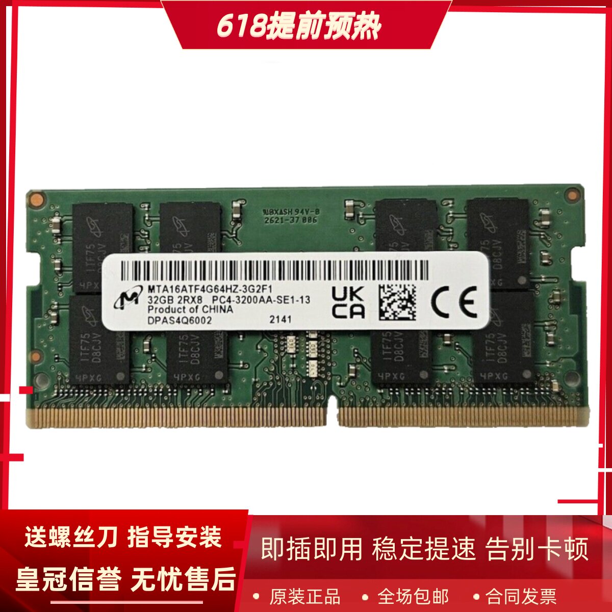 适配华为MateStation S 锐龙PUM-WDX9 32G DDR4 3200台式机内存条