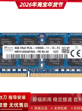 SK海力士8G 2RX8 PC3L-12800S 1600 HMT41GS6BFR8A-PB笔记本内存