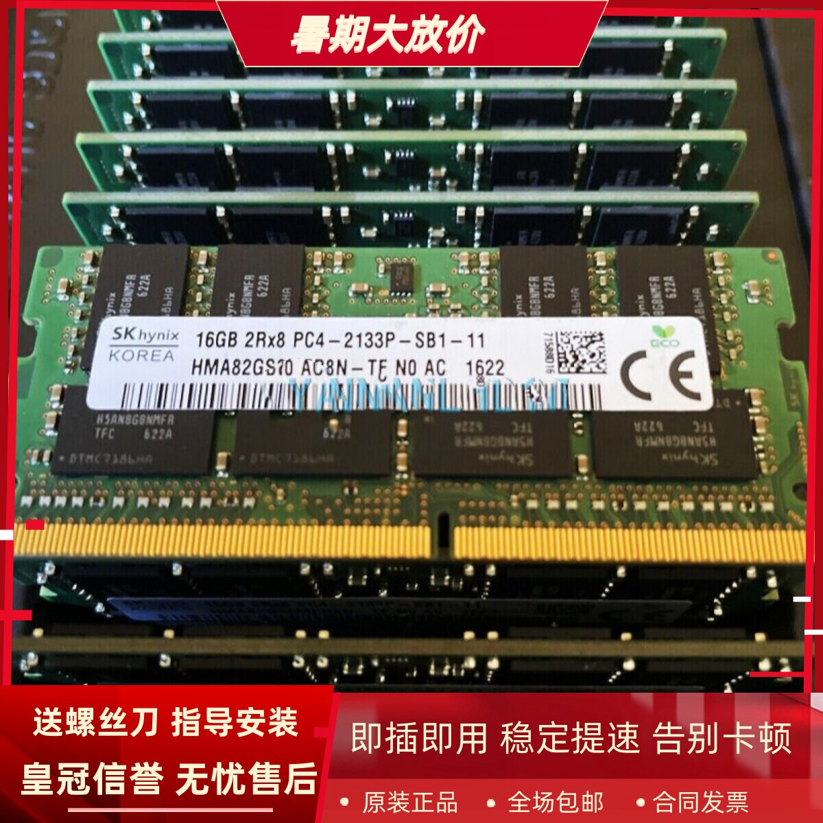 适配戴尔灵越7460 XPS 15-9550 16G DDR4 2133 8G笔记本内存条4GB