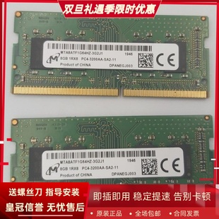 7400 7780一体机内存条8G 7410 7490 3200 7480 适配戴尔OptiPlex