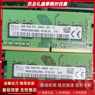 7777 7790 16G 2666一体机内存条 AIO 适配戴尔Inspiron灵越27