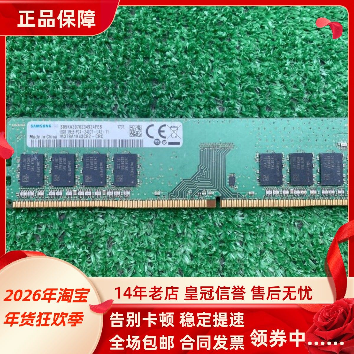 适配联想拯救者Y520T Y720 Y920T刃7000 16G 2400 8G台式机内存条