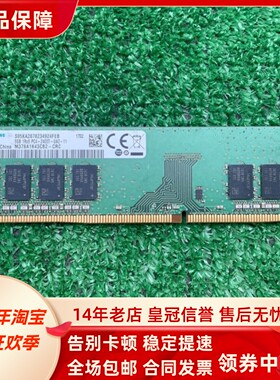 适配联想拯救者Y520T Y720 Y920T刃7000 16G 2400 8G台式机内存条