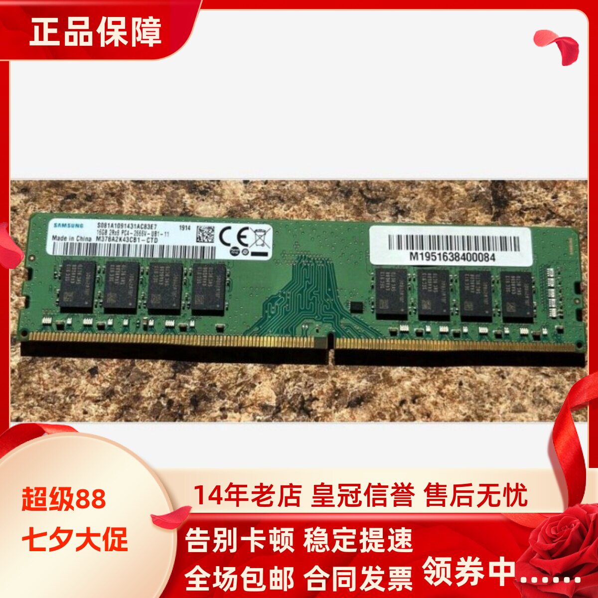 适配机械革命MR LX980 EX631 LX900台式机内存条DDR4 16G 8G 2666