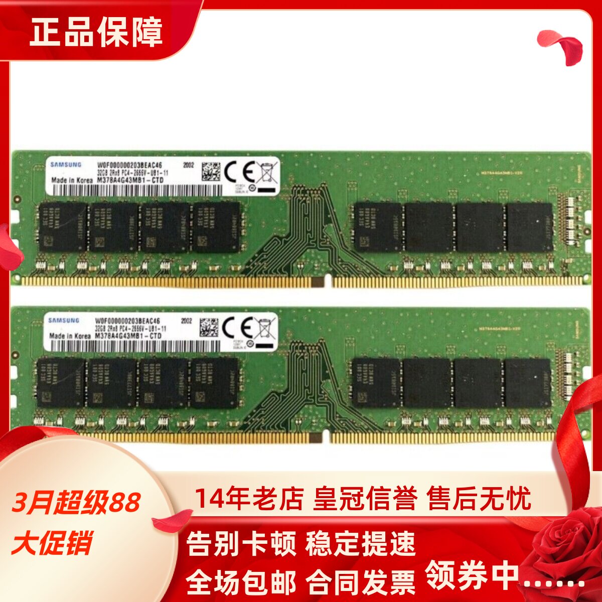 三星32G 2RX8 PC4-2666V-UB1-11 DDR4 UDIMM 2667MHz台式机内存条
