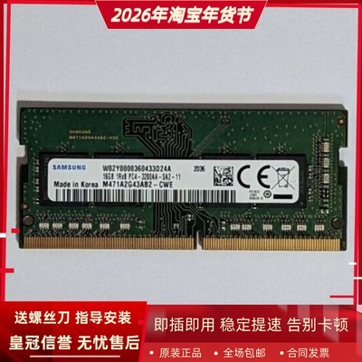 适配华为擎云S520 S540 G540 S520/G540Gen2 16G 3200笔记本内存