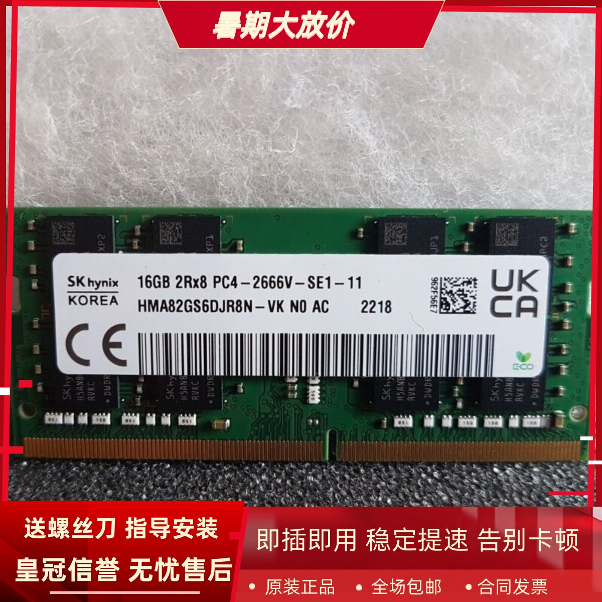 适配神舟精盾X55A1 X55S1 G97E T96E 16G DDR4 2666笔记本内存条