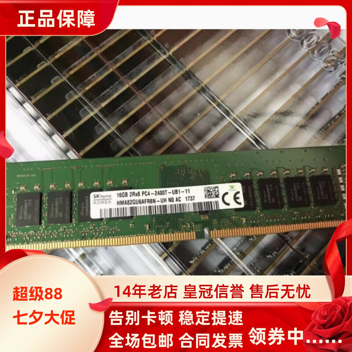 SK 海力士16G 2RX8 PC4-2400T-UB1-11 DDR4 2400 UDIMM台式机内存