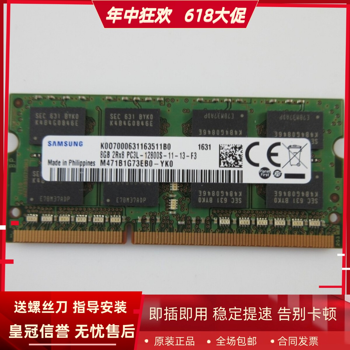 三星8G 2RX8 PC3L-12800S-11-12/13-F3 DDR3L 1600 SODIMM内存条