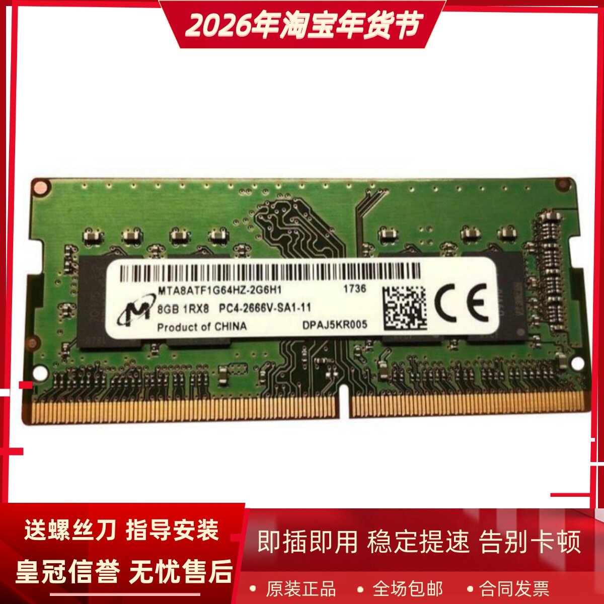 适配NAS威联通TS-262C 264C 462C 464C 16G 8G 2666存储内存条4GB