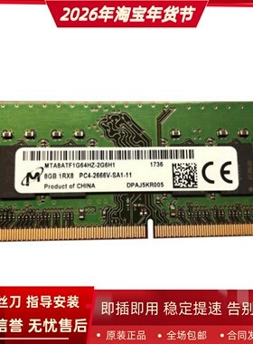 适配NAS威联通TS-262C 264C 462C 464C 16G 8G 2666存储内存条4GB