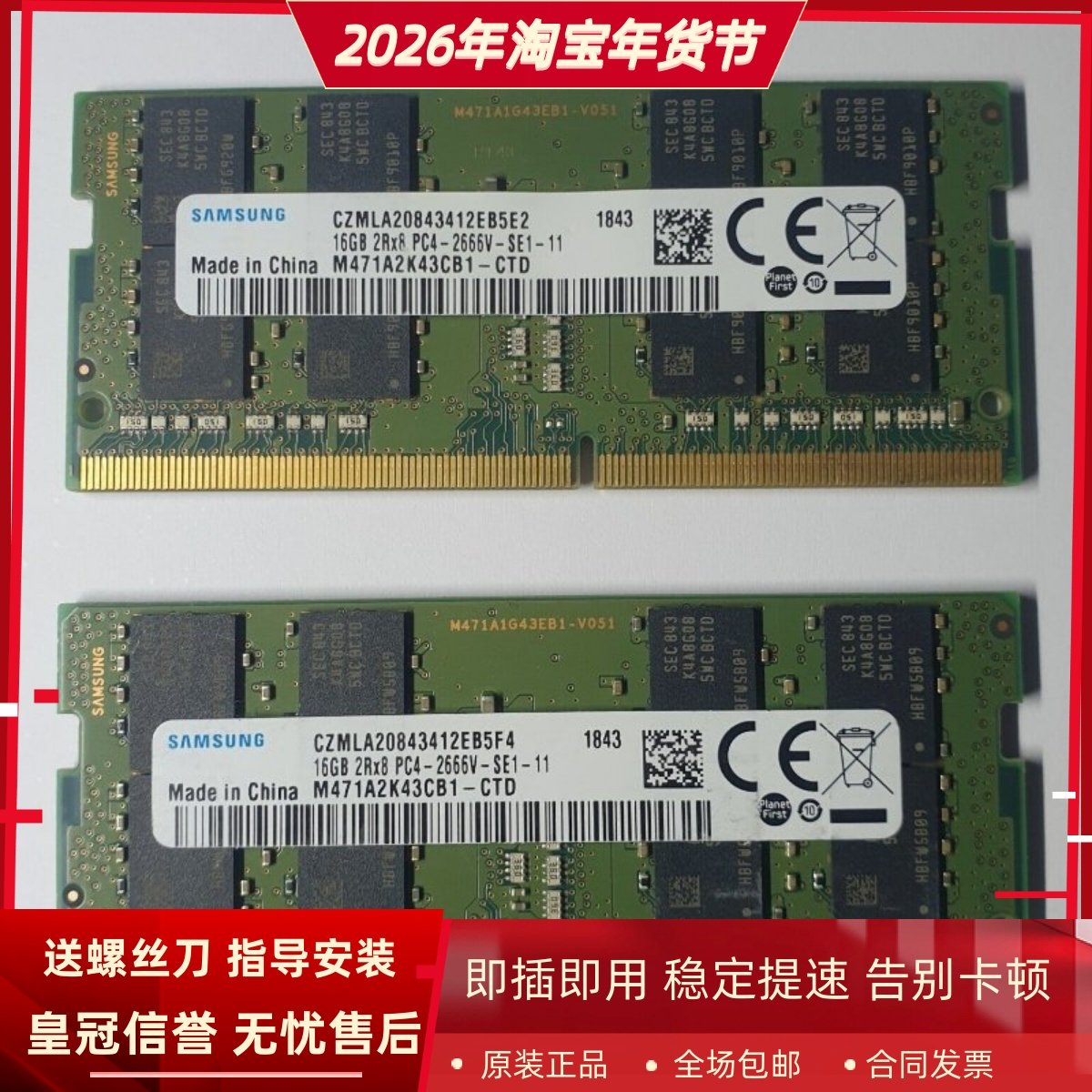 适配联想Thinkbook 14 13s 15 16G DDR4 2666/2667笔记本内存条