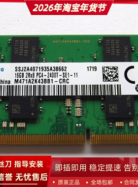 适配惠普PROBOOK 640/650G4 450/830G5 16G DDR4 2400笔记本内存