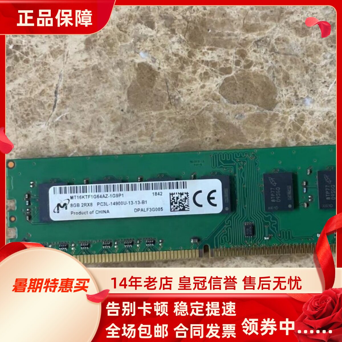 镁光8G DDR3L 1866/1867MHz NON-ECC UDIMM 台式机工作站内存条