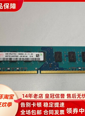适配戴尔Vostro成就260S 430 460 4G DDR3 1333MHz 2G台式机内存
