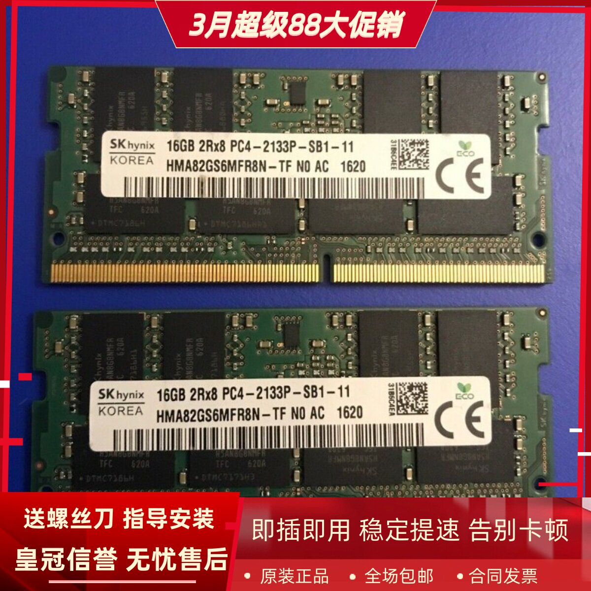 SK海力士16G 2RX8 PC4-2133P DDR4 HMA82GS6MFR8N-TF笔记本内存条