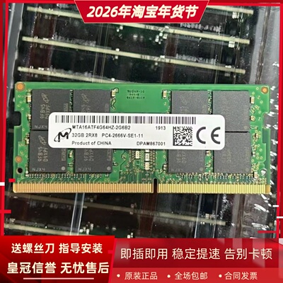适配微星GT75 GS75 GS66 GS65 P75 P65 32G DDR4 2666笔记本内存