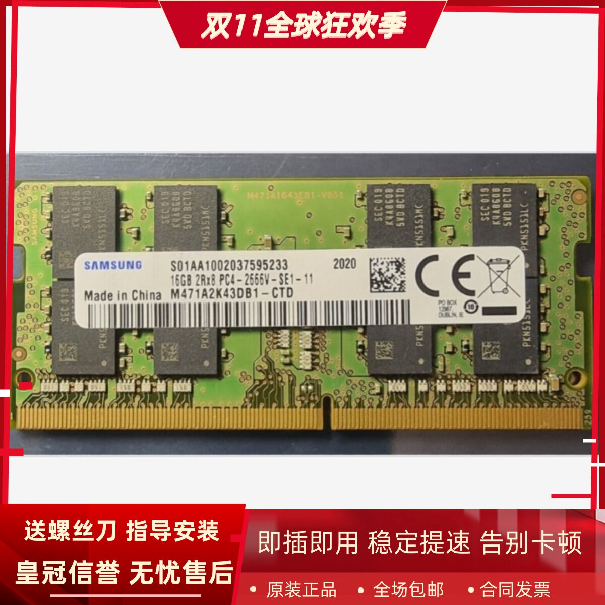 适配华为MateStation S 10代酷睿版16G DDR4 2666台式机内存升级