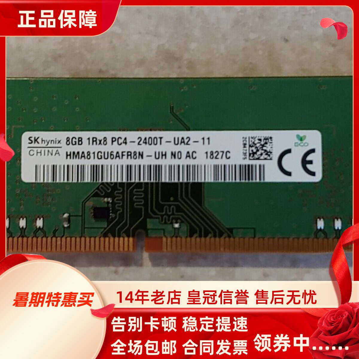 适配戴尔Vostro成就3268 3668 3669 3671 16G 2400 8G台式机内存