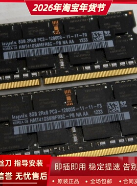 SK海力士hynix 8G 2RX8 PC3-12800S DDR3 1600一体机内存黑条1.5V