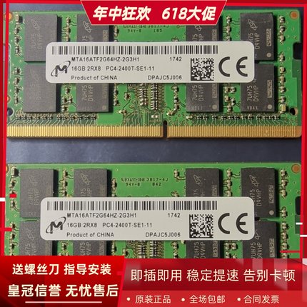 镁光16G 2RX8 PC4 2400T DDR4 MTA16ATF2G64HZ-2G3H1笔记本内存条