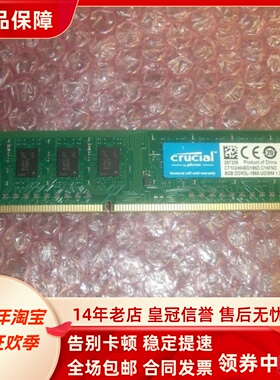 英睿达CT102464BD186D 8G DDR3L-1866 UDIMM CL13台式机内存条8GB