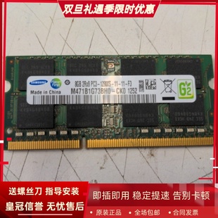 12800S 三星8G 1600 PC3 DDR3 1.5V标压笔记本内存 2RX8