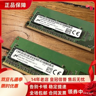 2400 机内存 PC4 UAB UA1 1RX8 2400T UDIMM台式 镁光 DDR4