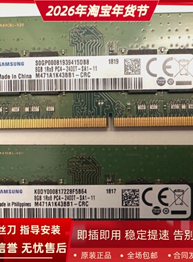 适配惠普PROBOOK 640/650G4 450/830G5 8G DDR4 2400笔记本内存