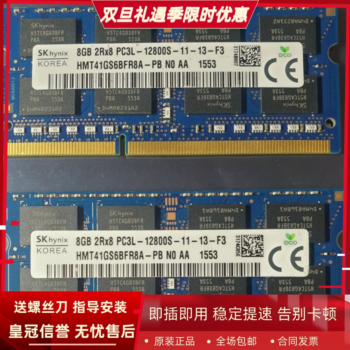 适配炫龙X5 X6 X7 X8 X7/X8Plus  8G 4G DDR3L 1600笔记本内存条