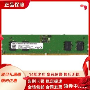 机内存条 PC5 台式 UDIMM DDR5 1010 UC0 4800B 1RX16 镁光8G