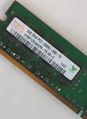 适配联想扬天启天家悦开天IdeaCentre 锋行2G DDR2 667台式机内存