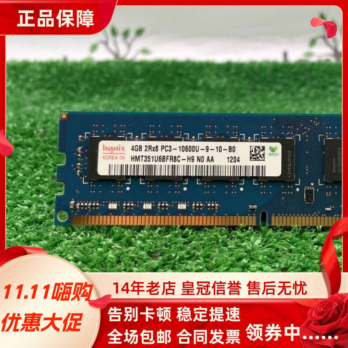 适配ThinkCentre M4300t/s M6100t M6200t 4G 2G 1333台式机内存