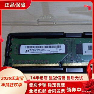 镁光4G 2RX8 PC3L-12800U-11-11-B1 DDR3L 1600 UDIMM台式机内存