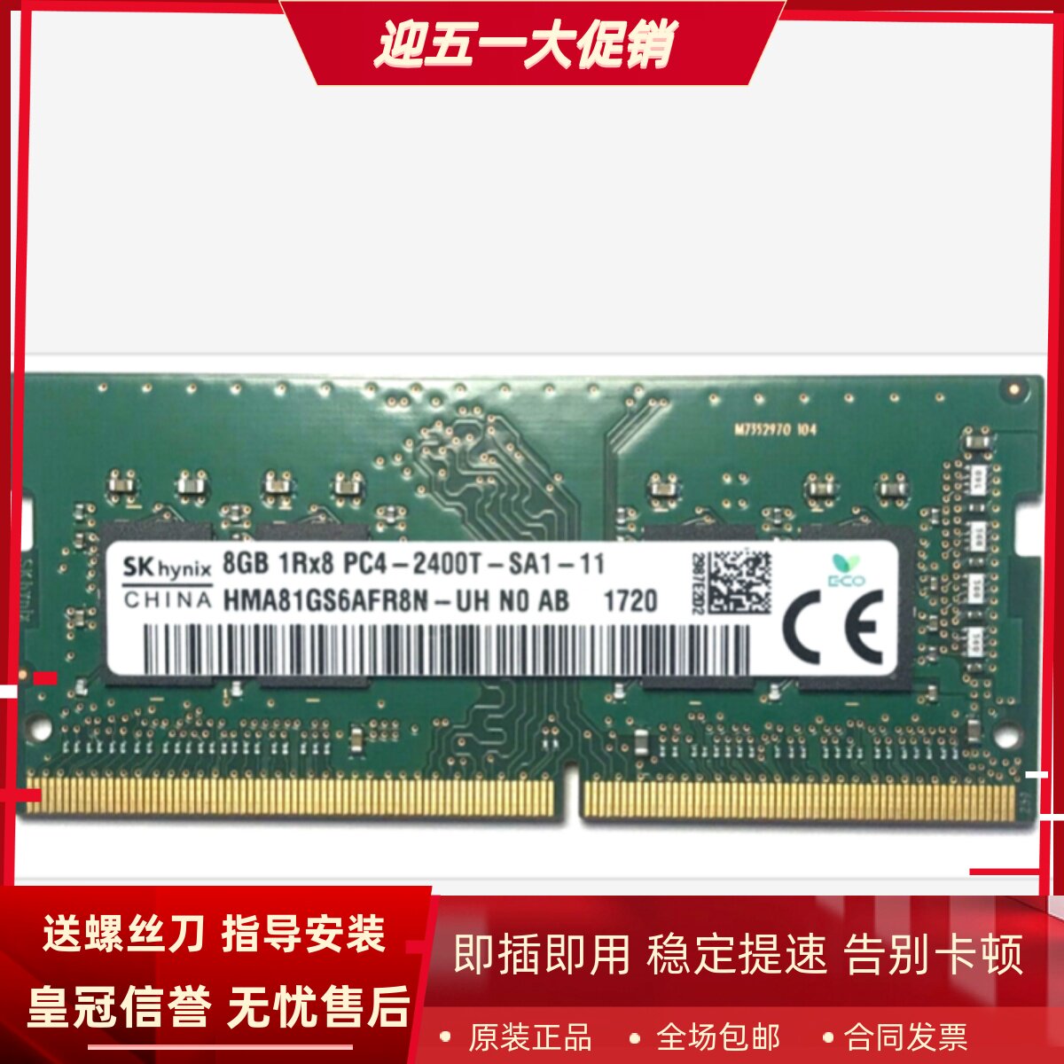 适配华硕飞行堡垒6Plus FX86SM FX80GM/D 16G DDR4 2400 8G内存条