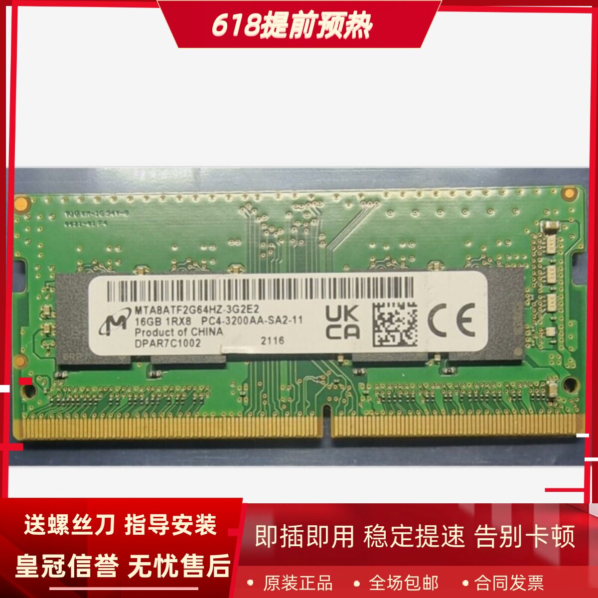 适配华硕魔霸4 4Plus 5 5Plus 新锐 16G DDR4 3200笔记本内存条