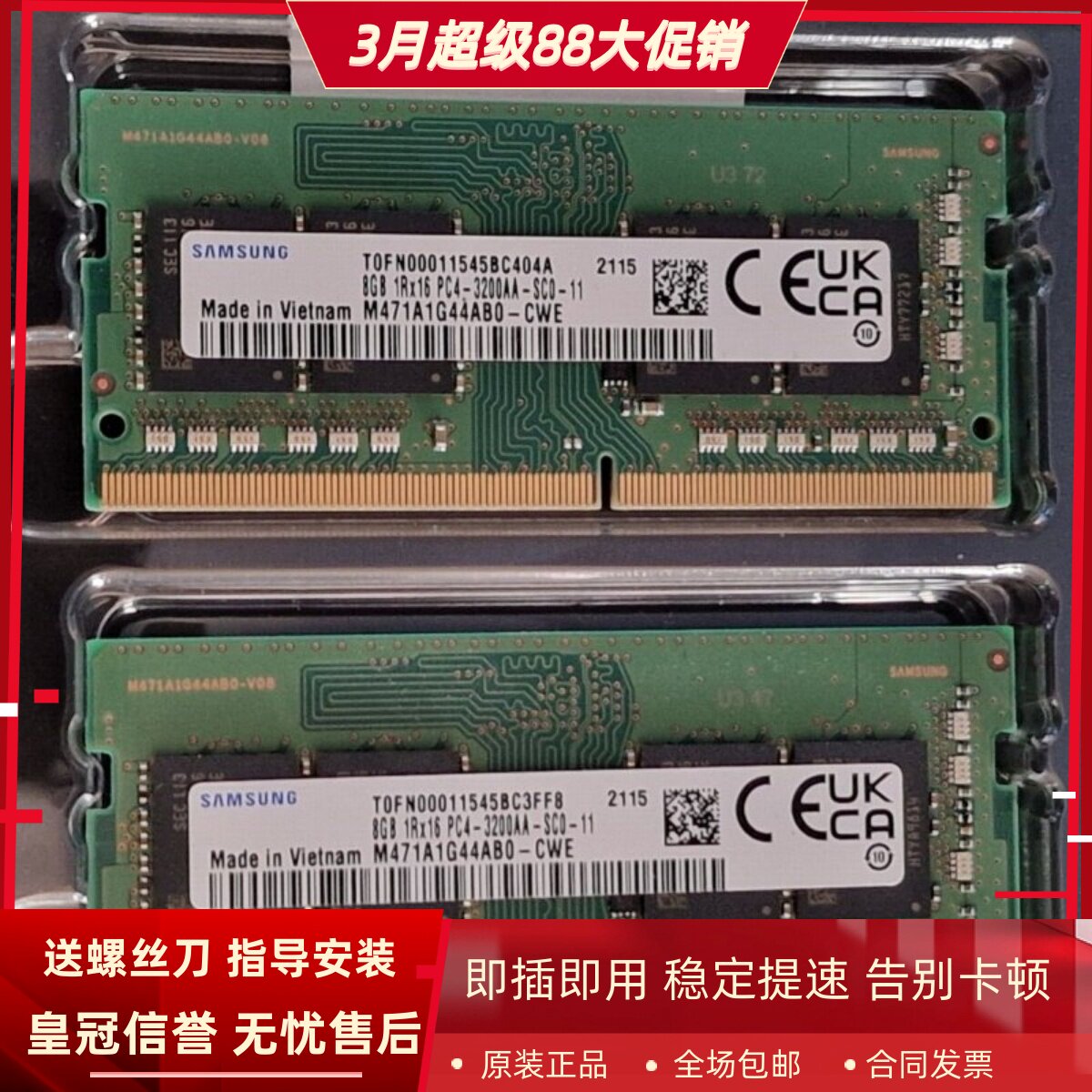 适配ThinkPad E14 T14 T16 2022款 8G DDR4 3200MHz笔记本内存条