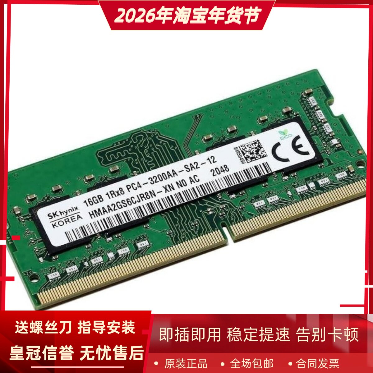 适配戴尔灵越5421 7710 7720 7730 16G DDR4 3200 一体机电脑内存