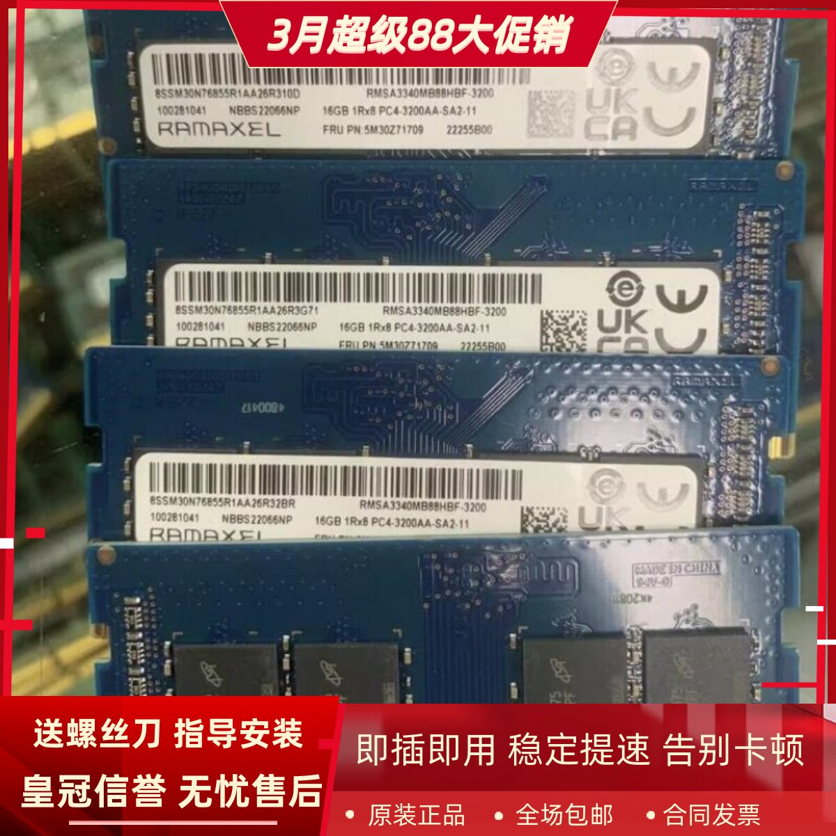 记忆科技16G 1RX8 PC4-3200AA-SA2-11 DDR4 16GB PN笔记本内存条