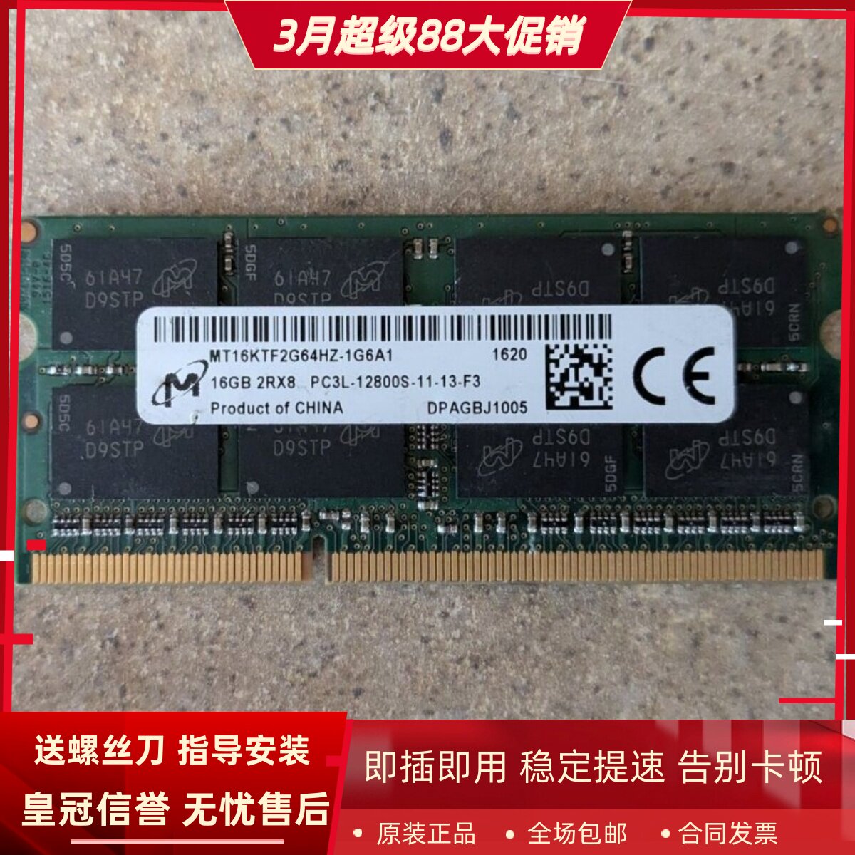 适配苹果iMac 2015年中末5K 27寸16G DDR3L 1600一体机内存条1866