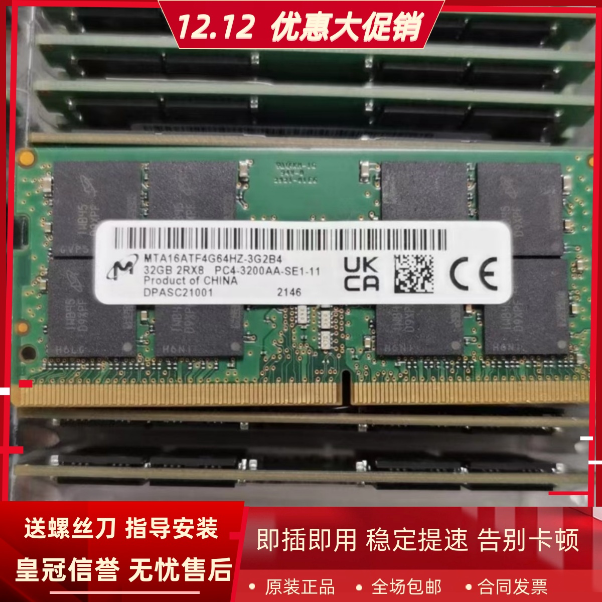 适配机械革命深海幽灵Z2 Air-S 钛钽PLUS笔记本内存32G DDR4 3200