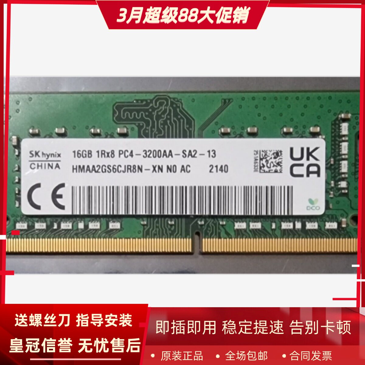 适配Acer/宏基墨舞P50 P40 TMP414 16G DDR4 3200MHz笔记本内存条