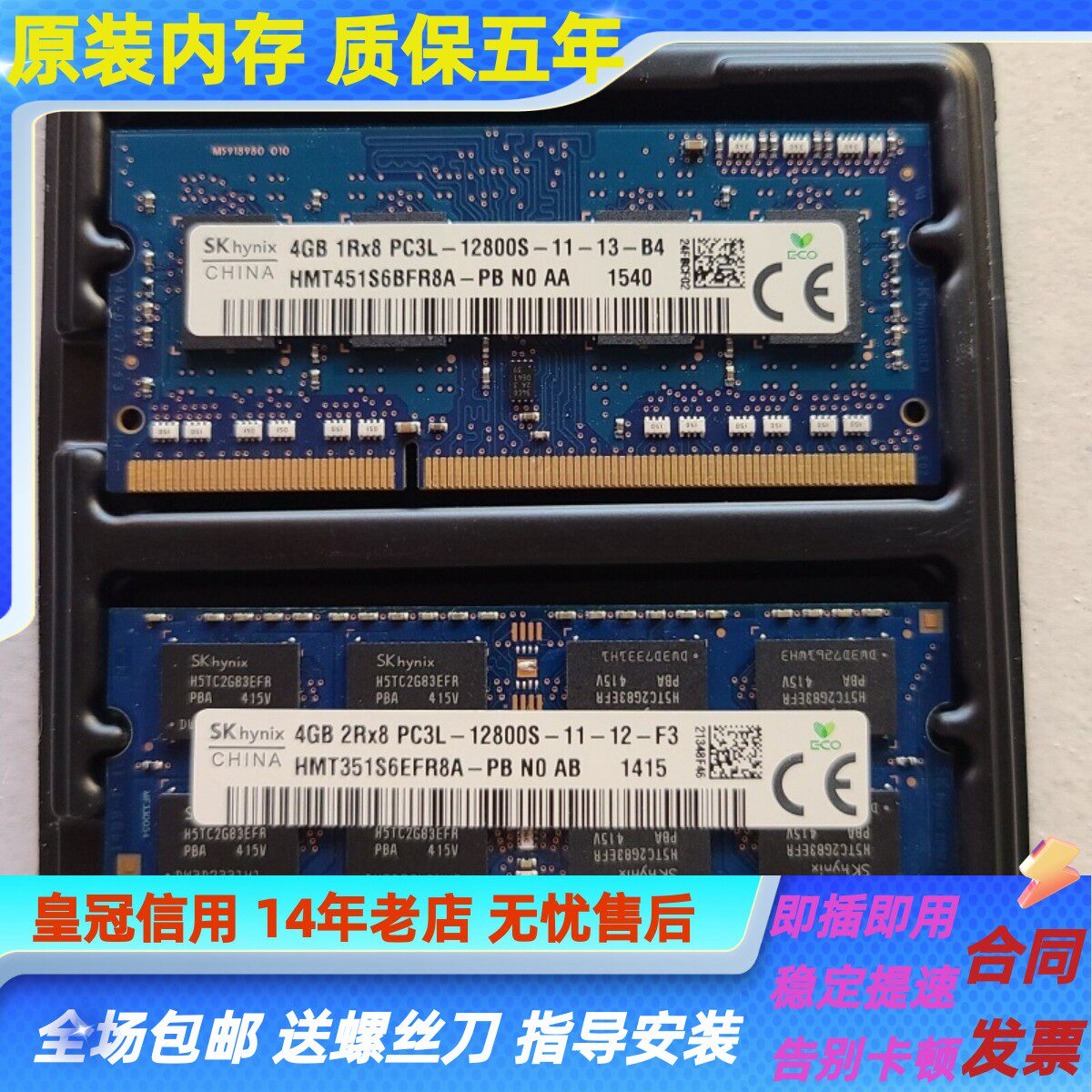 适配联想c460 c470 b550 b340 b545 b350 8g ddr3l 4g一体机内存