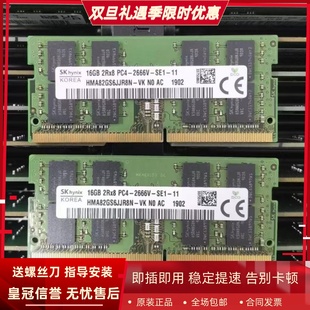 Area 51m 2666 32G笔记本内存8G 16G M17 适配外星人17 M15