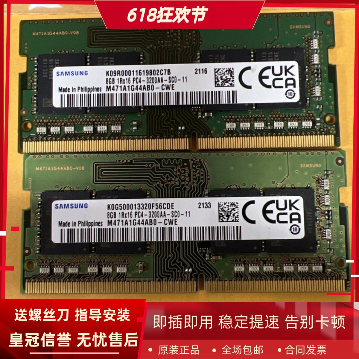 三星原装8G 1RX16 PC4-3200AA DDR4 M471A1G44AB0-CWE笔记本内存